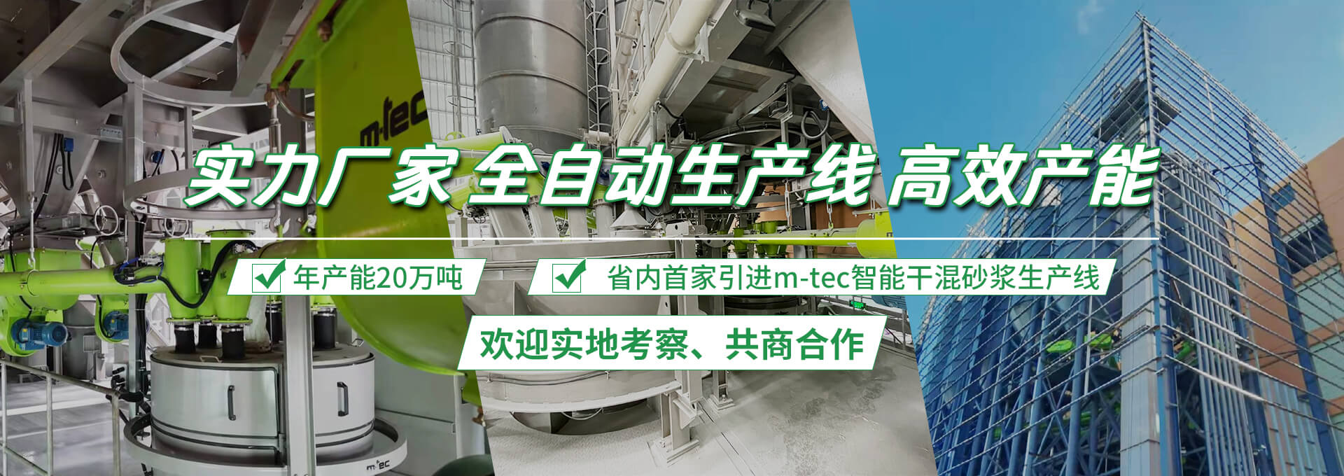 实力厂家 全自动生产线 高效产能