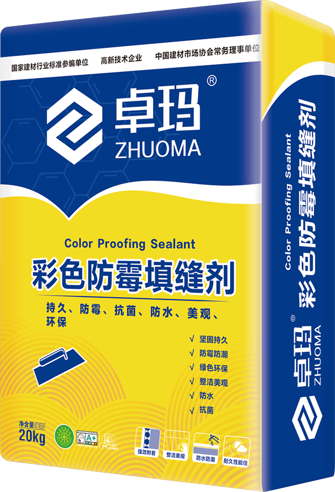 彩色防霉填缝剂  