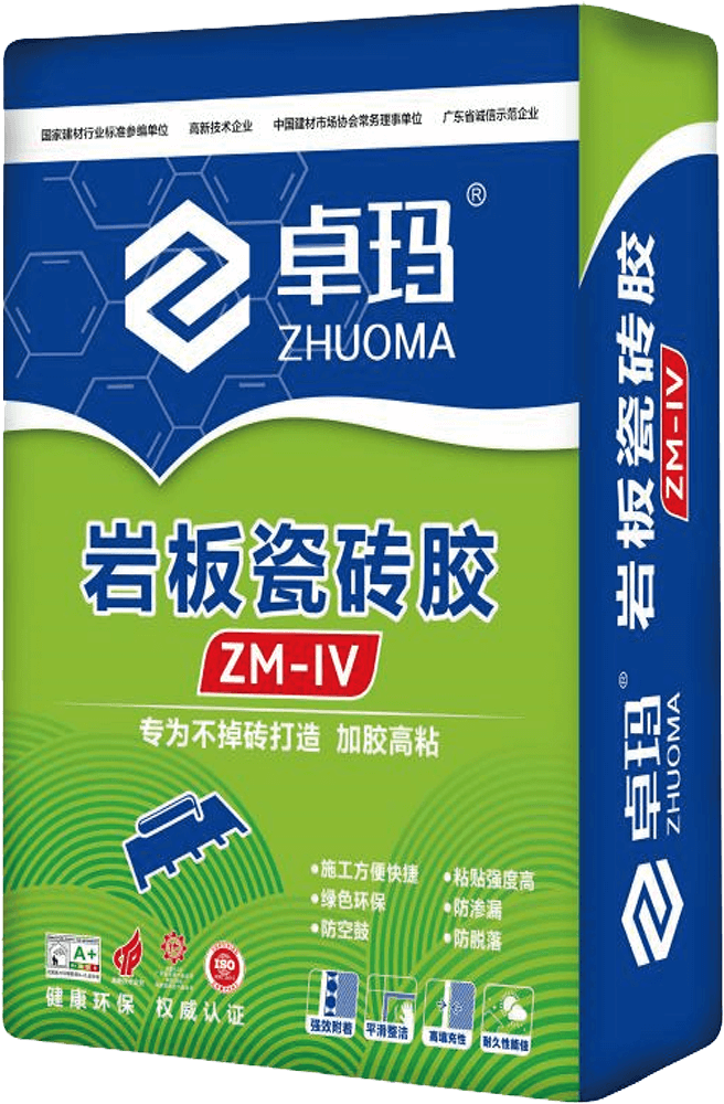 岩板瓷砖胶（ZM-IV型）  
