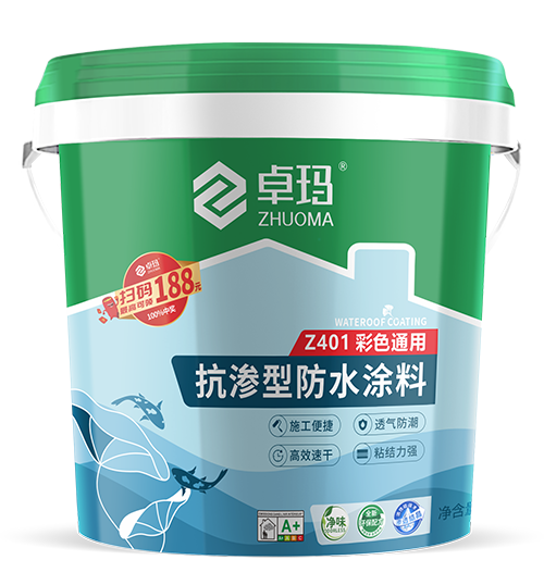 Z401彩色通用抗渗型防水涂料  