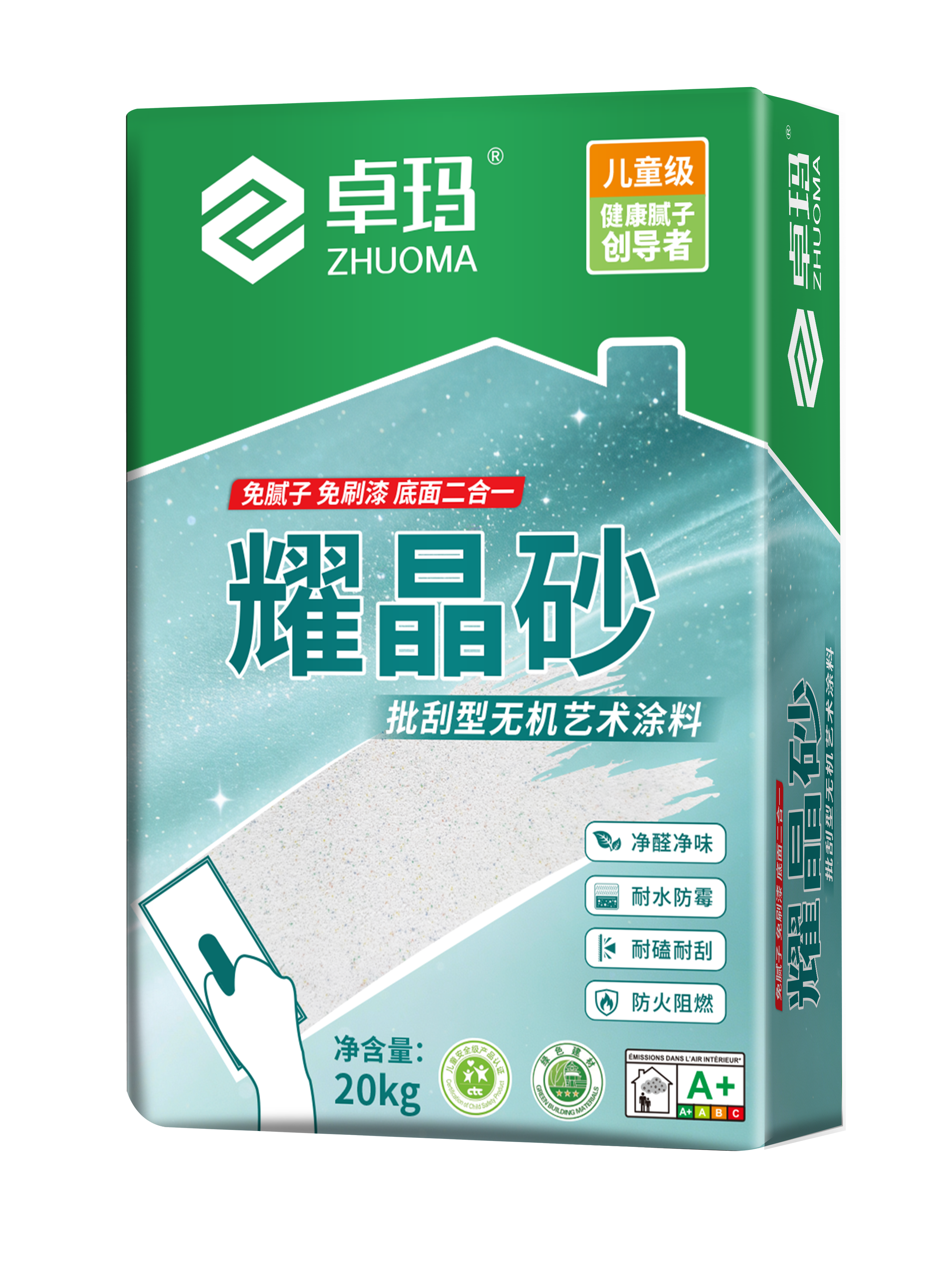 耀晶砂批刮型无机艺术涂料  