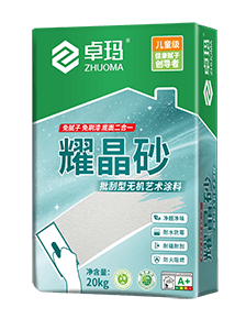 艺术涂料